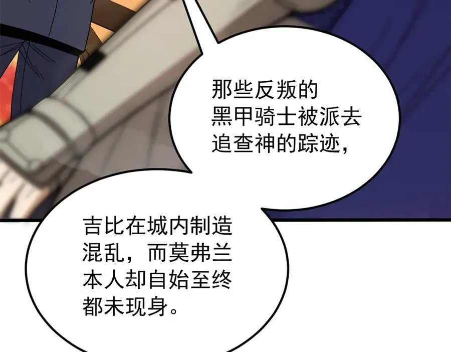 119 全面接管81