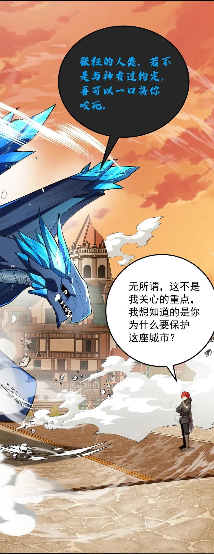 118 神的故事3