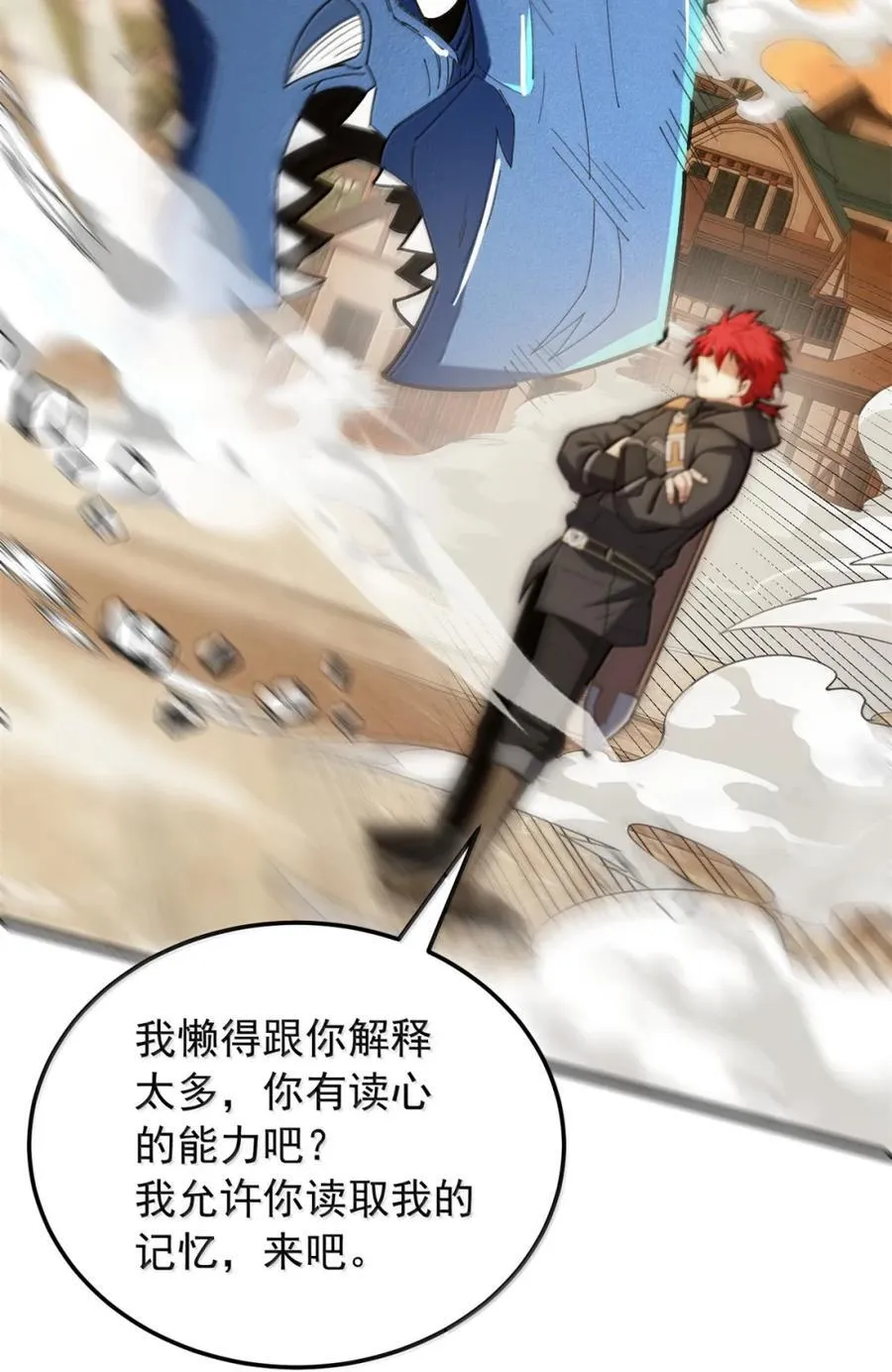 118 神的故事5