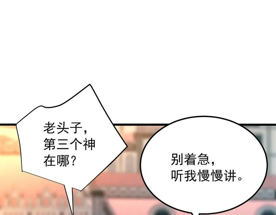 120 三个神6