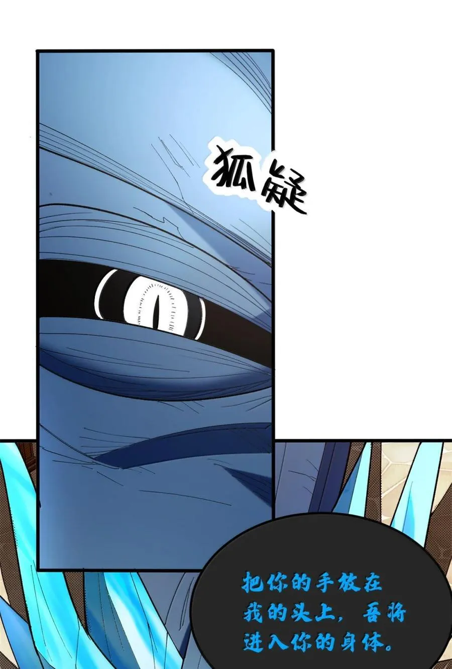 118 神的故事7