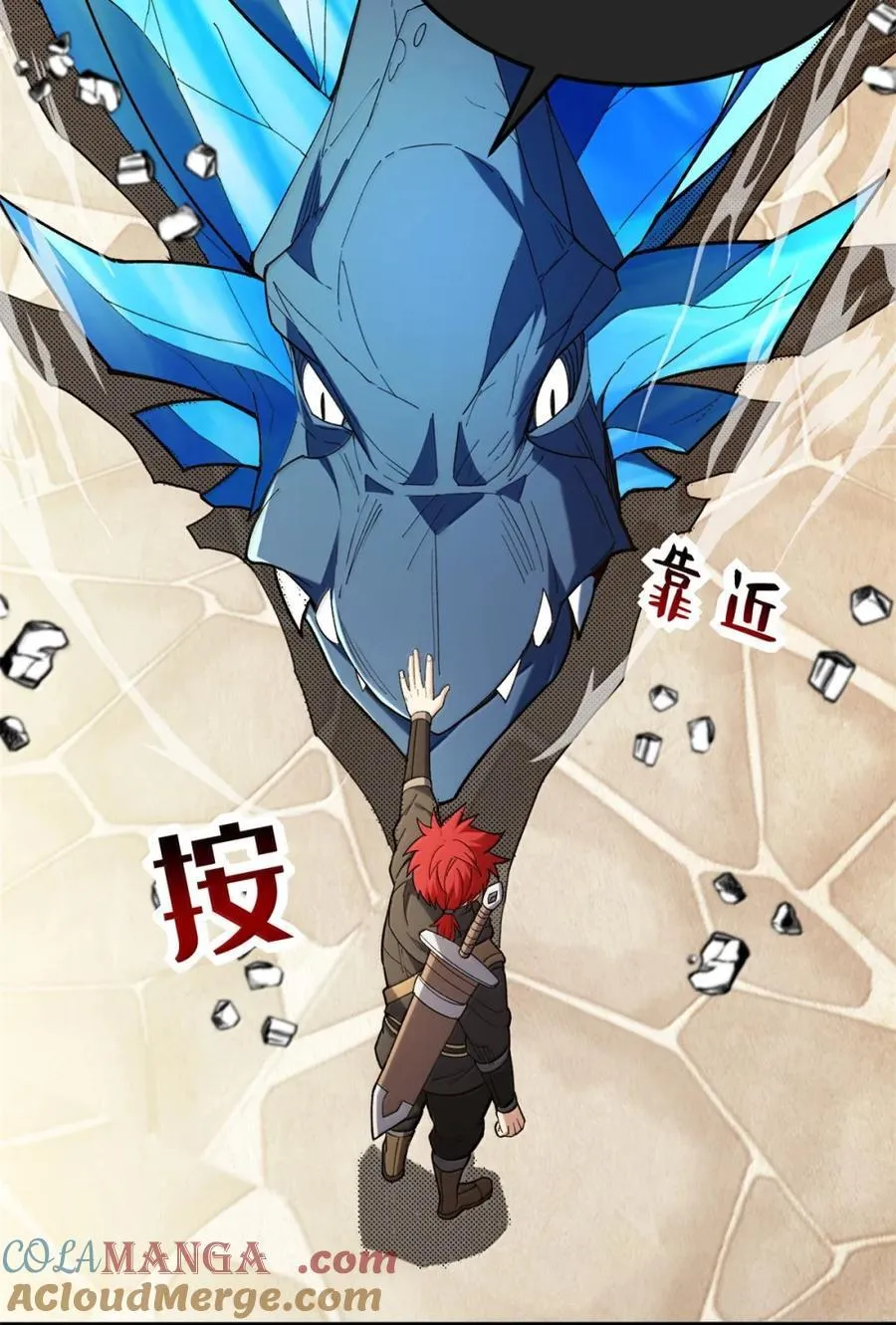 118 神的故事8