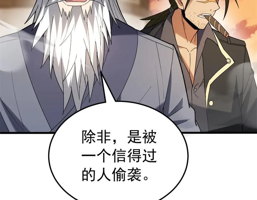 119 全面接管65