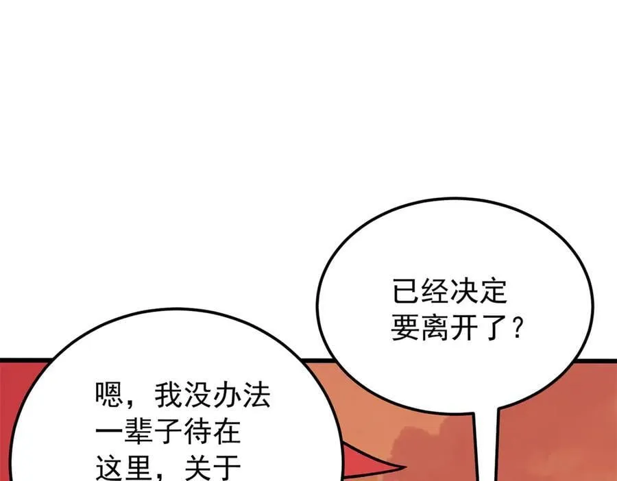 119 全面接管117