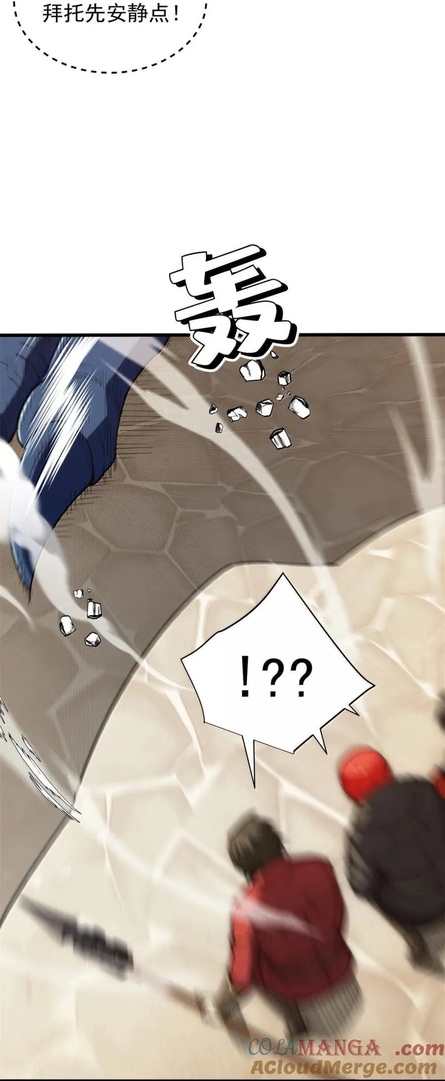 118 神的故事2