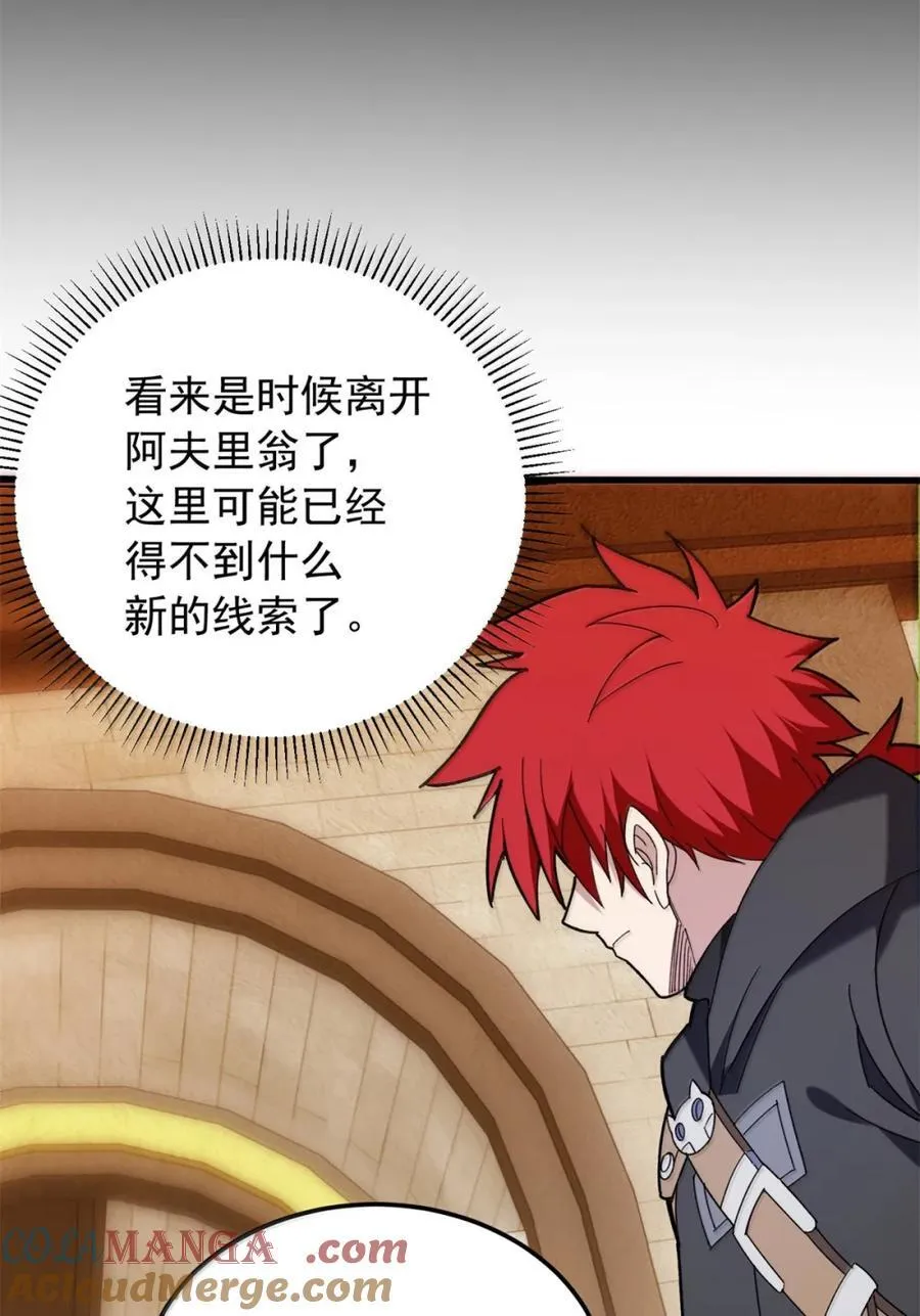 118 神的故事38