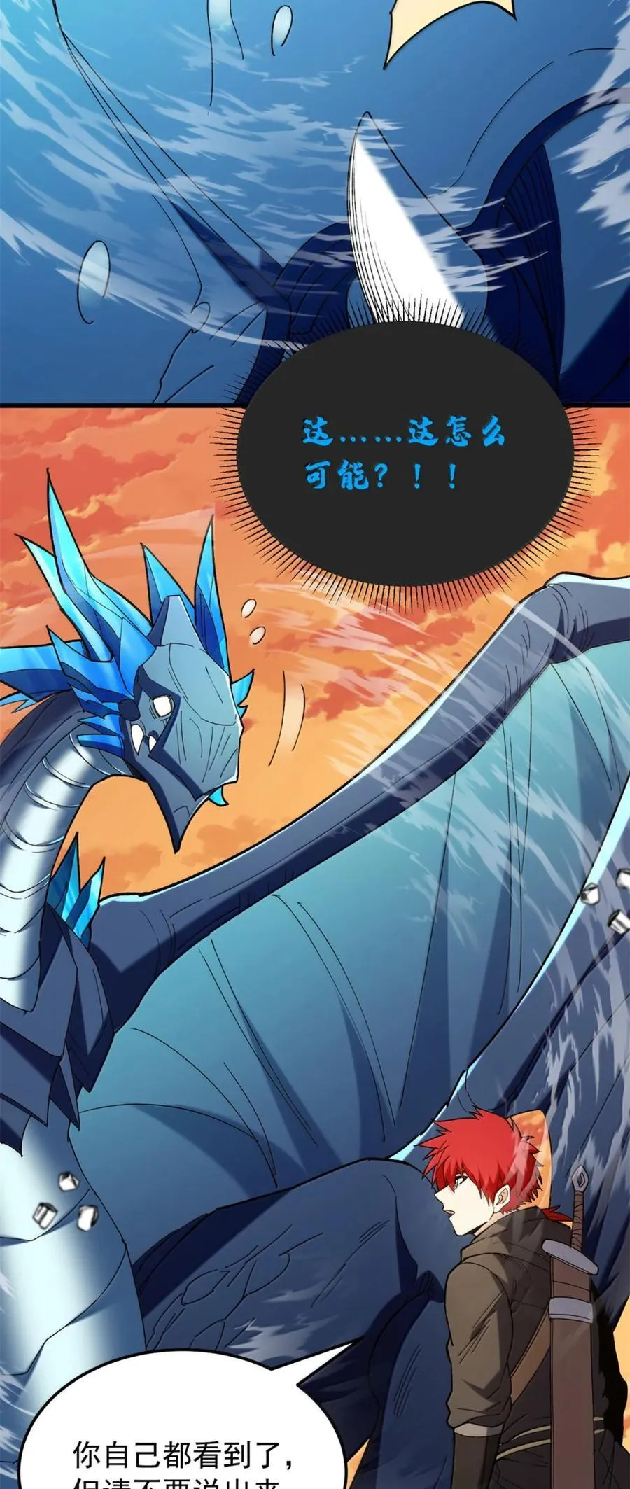 118 神的故事13