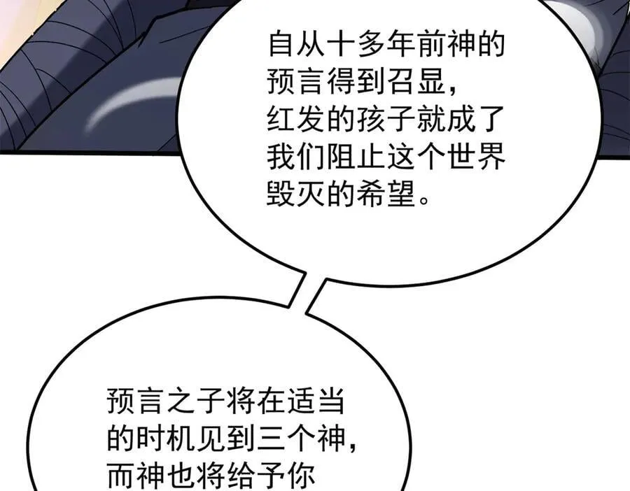 120 三个神75