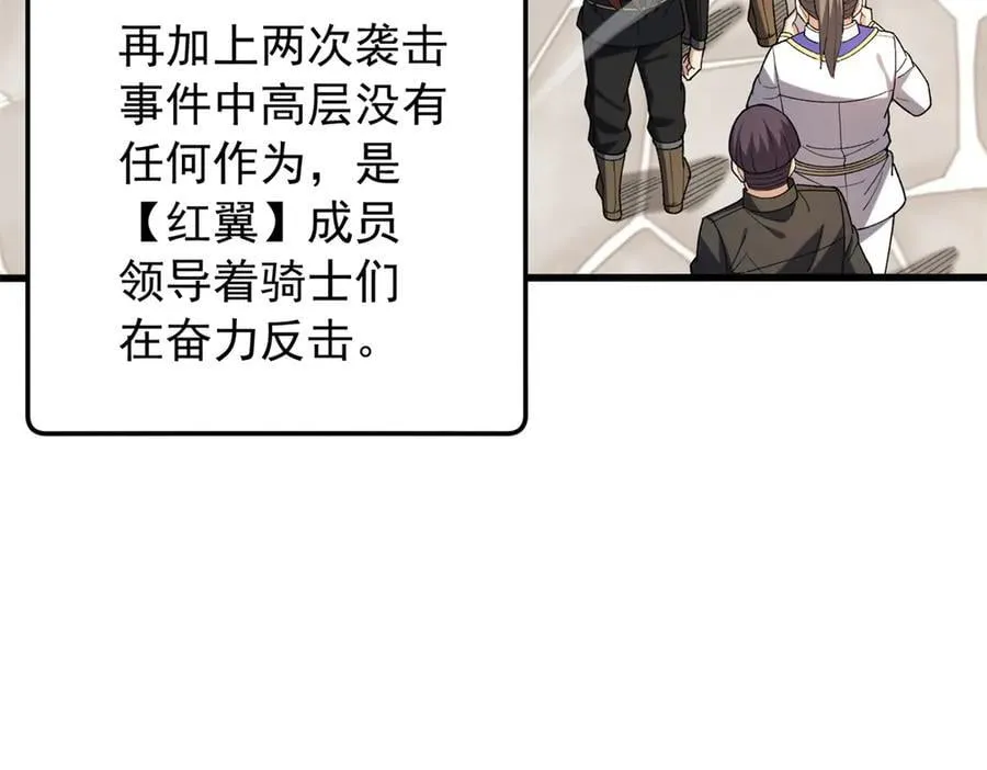119 全面接管26