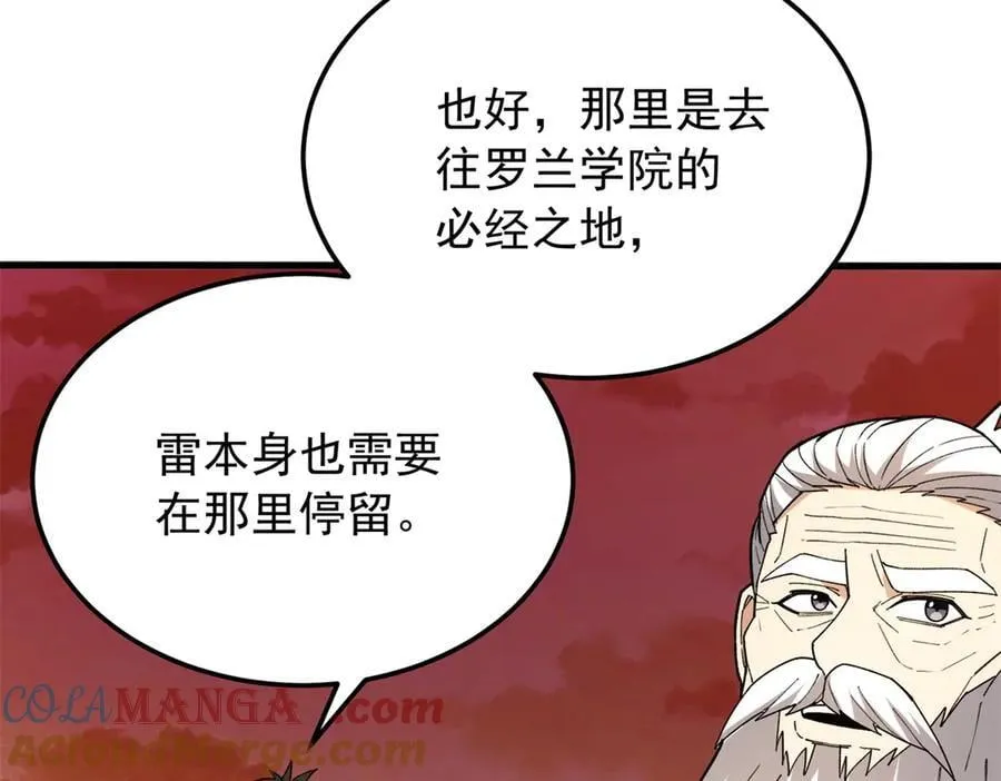 120 三个神72