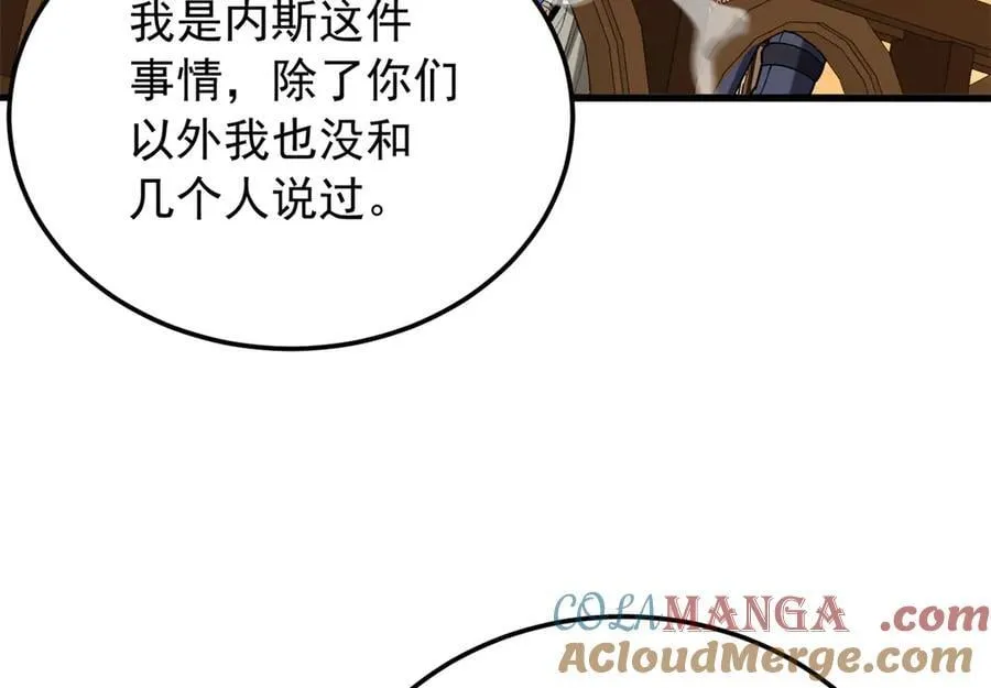 119 全面接管108