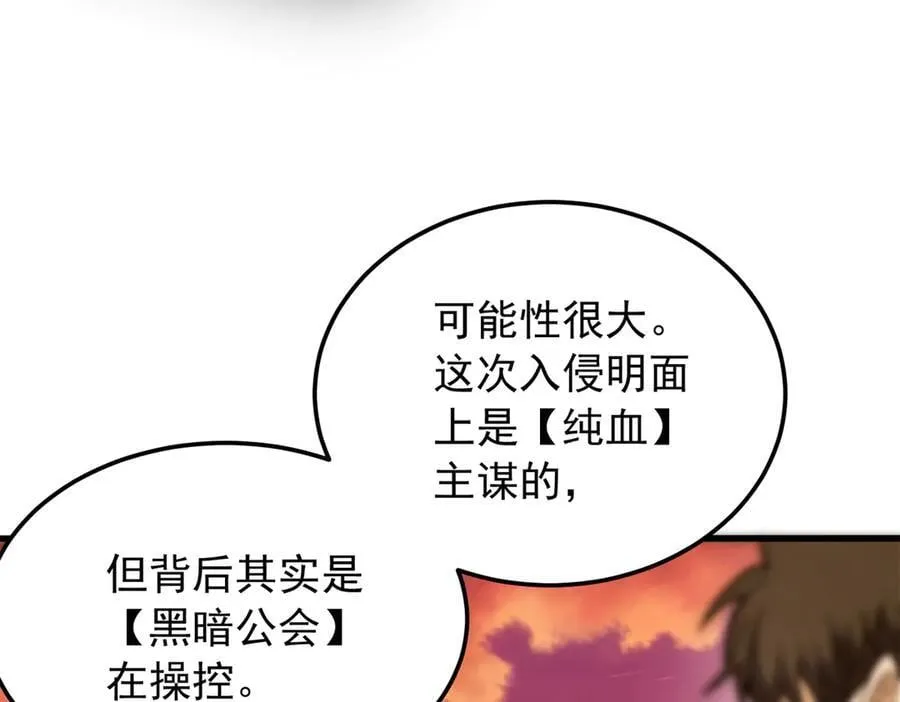119 全面接管78