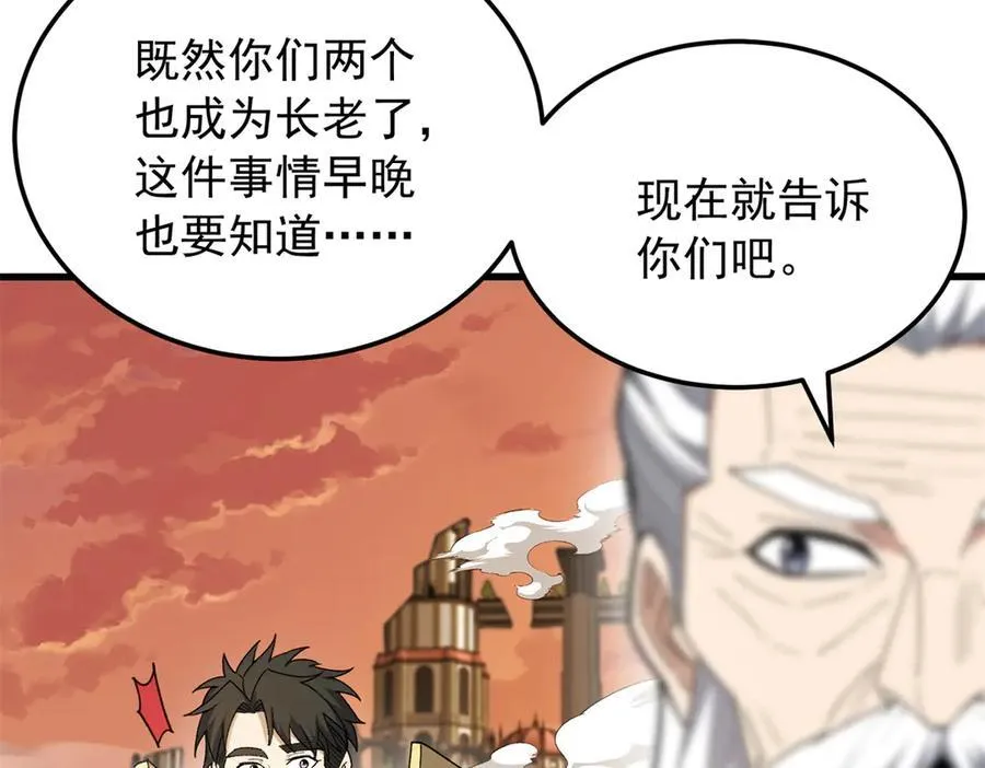 119 全面接管125