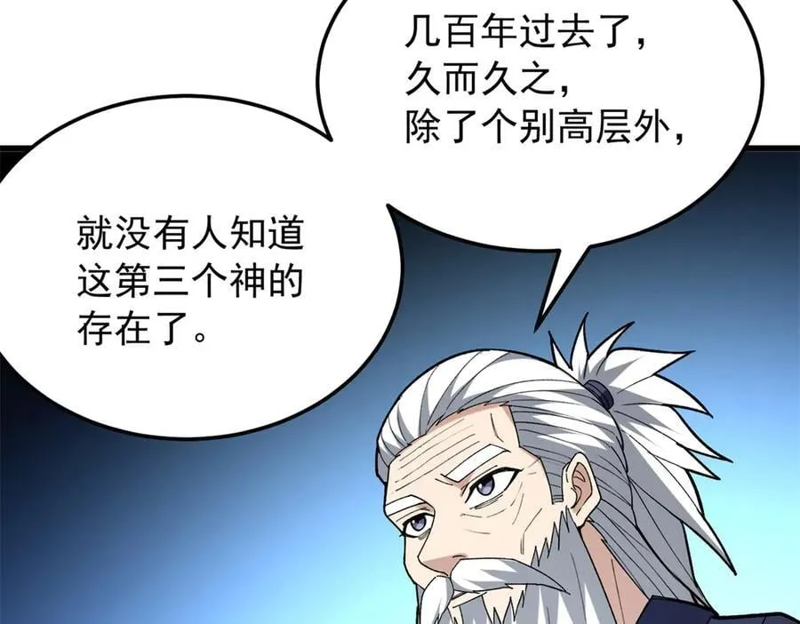 120 三个神45