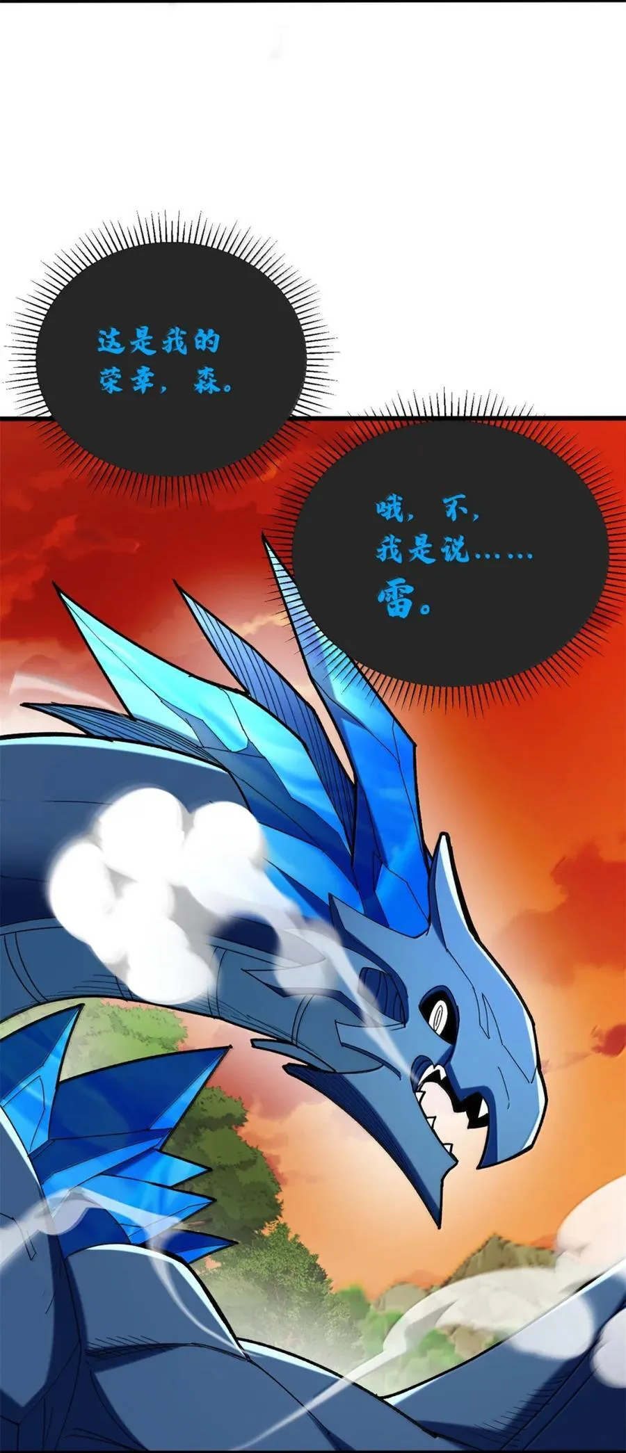 118 神的故事25