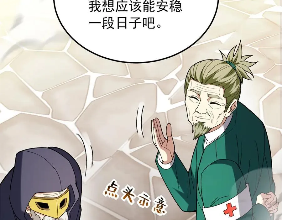 119 全面接管103