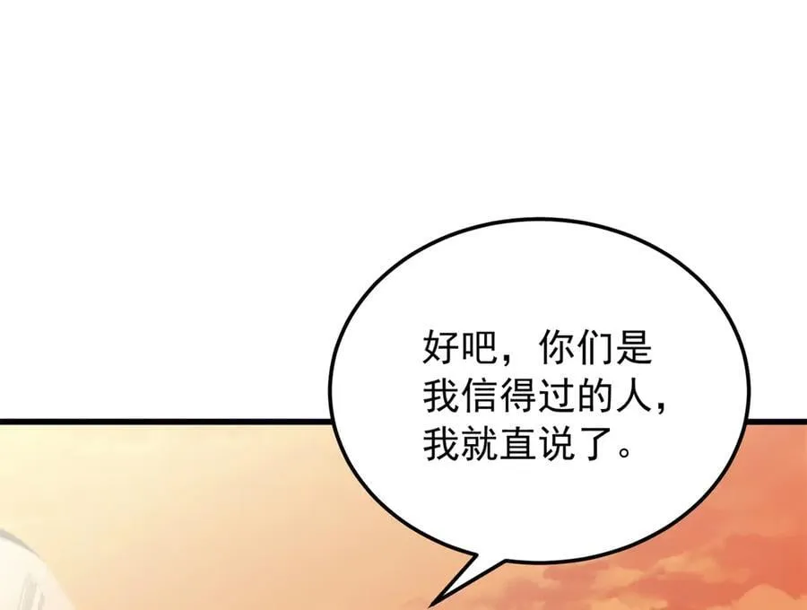 119 全面接管106