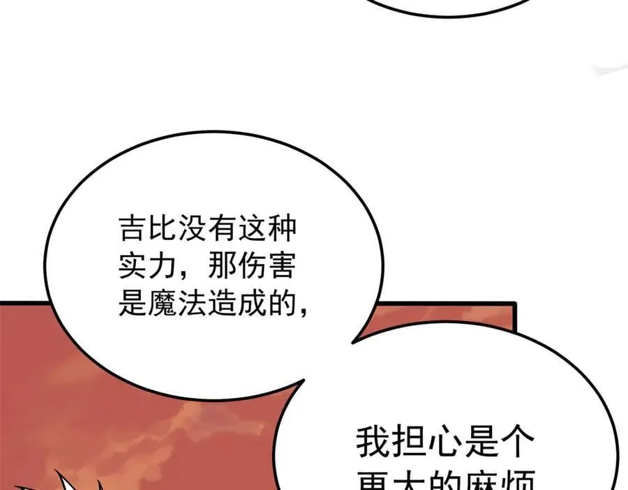 119 全面接管71