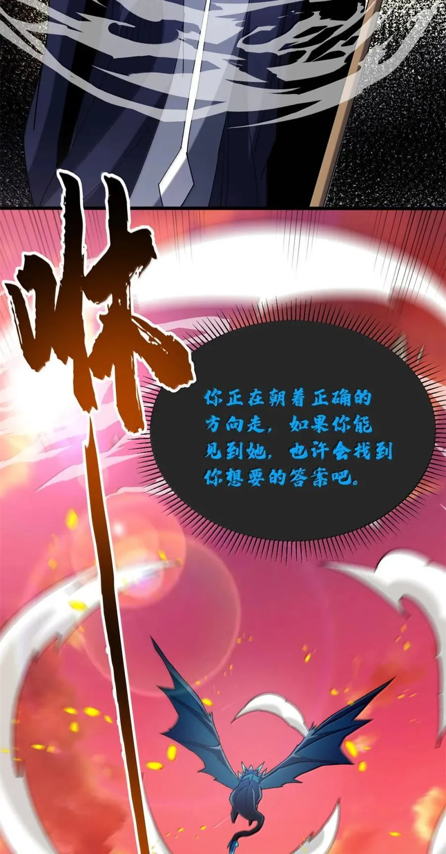 118 神的故事31