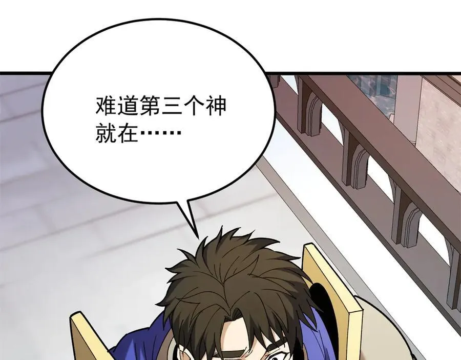 120 三个神53