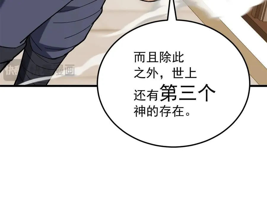 119 全面接管138