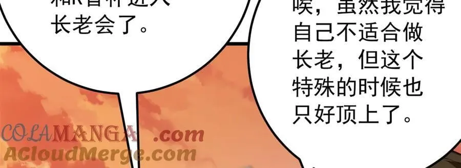 119 全面接管48
