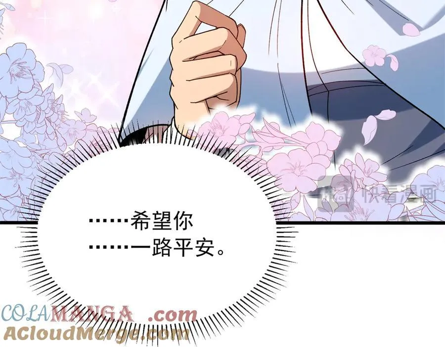 121 离别之日24