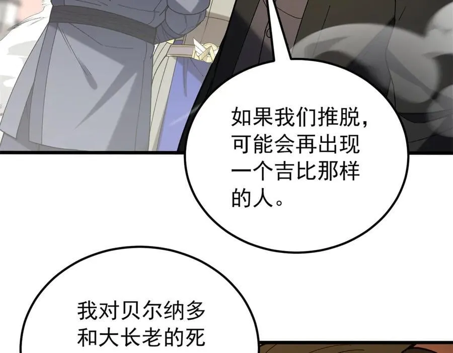 119 全面接管50