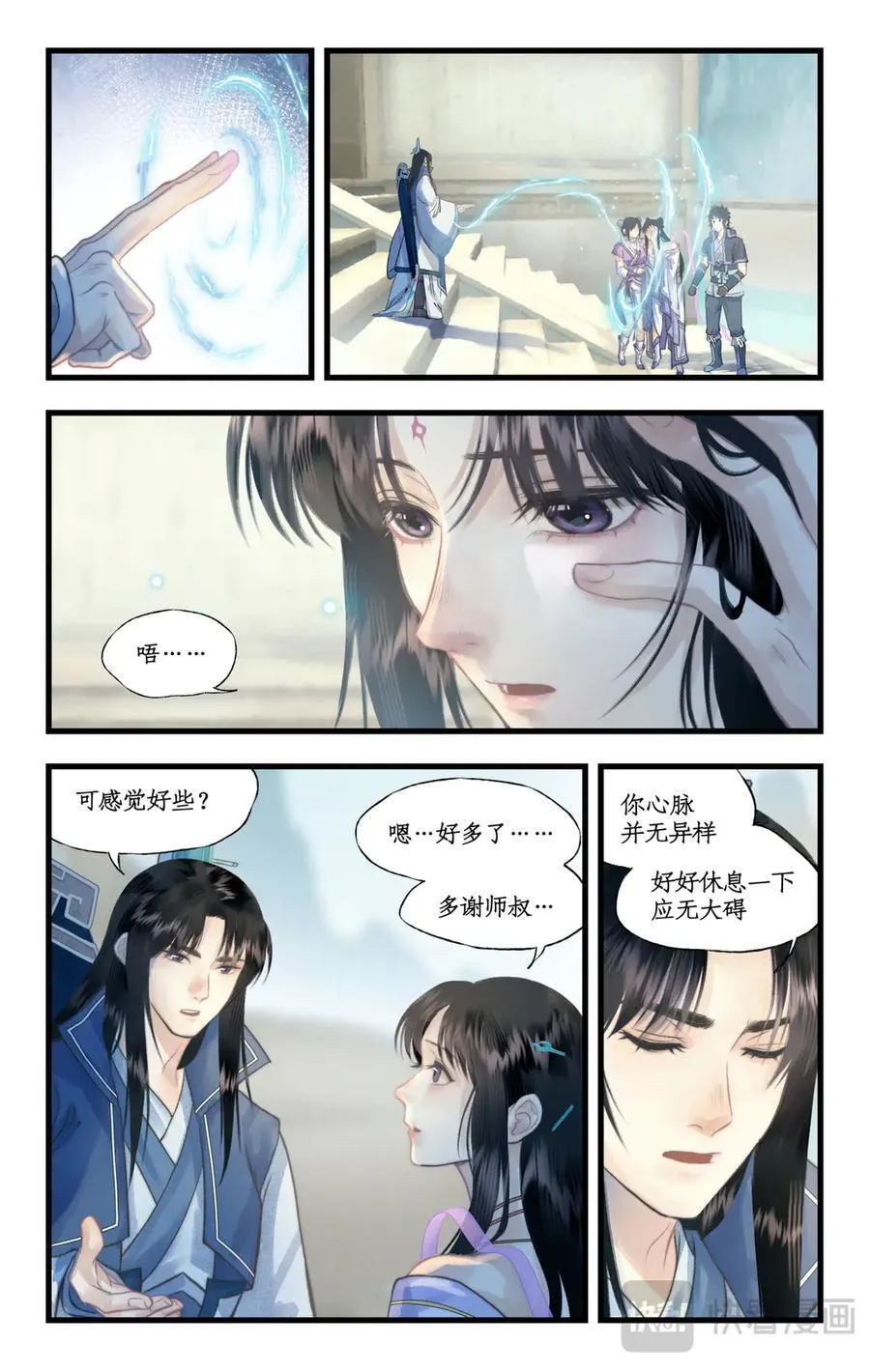 第109话 义结金兰3