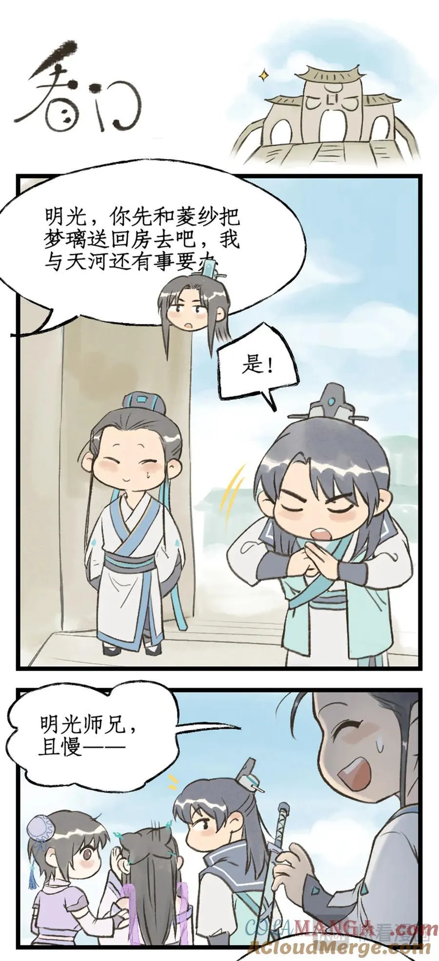 第109话 义结金兰20