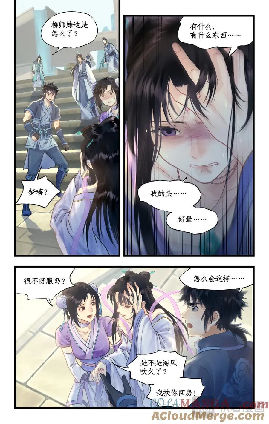 第109话 义结金兰2