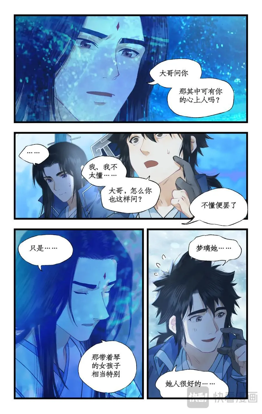 第109话 义结金兰11