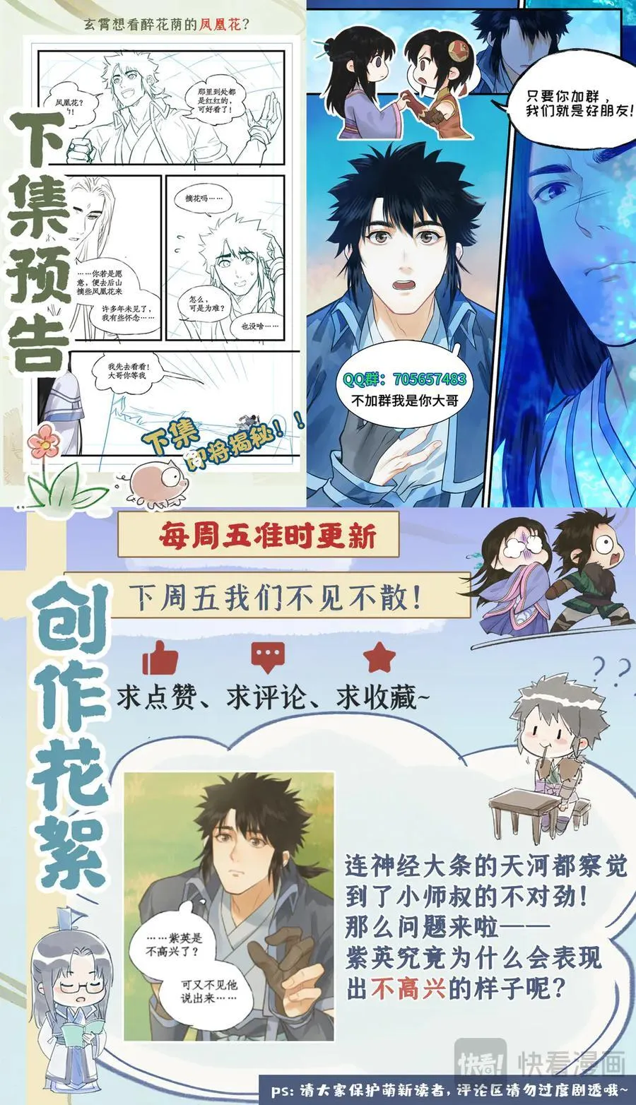 第109话 义结金兰23