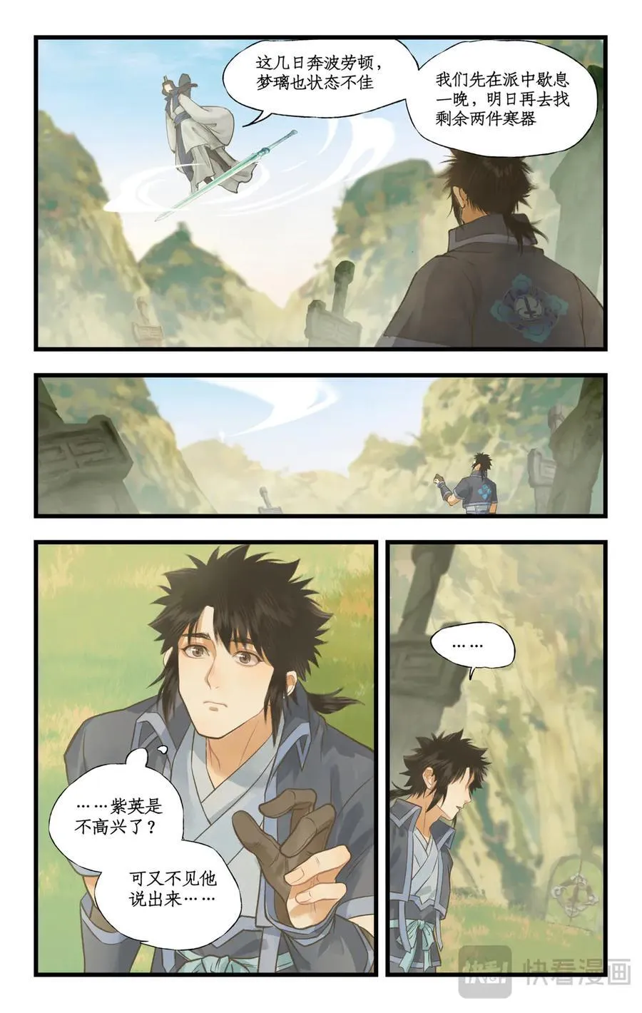 第109话 义结金兰17