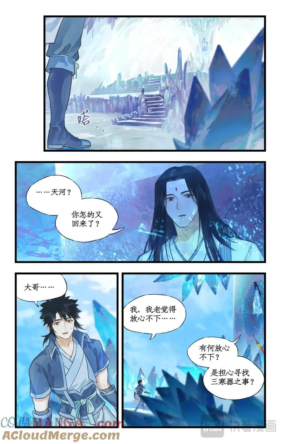 第109话 义结金兰18