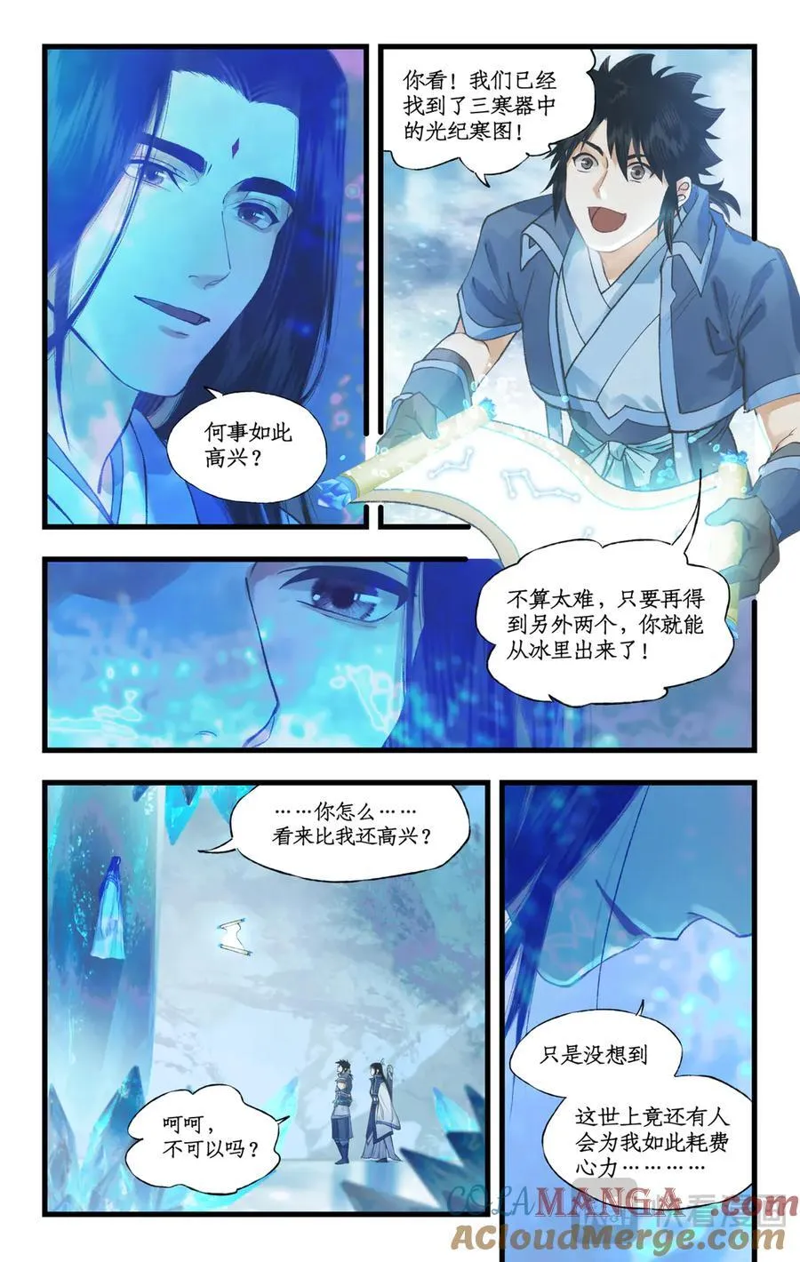 第109话 义结金兰6