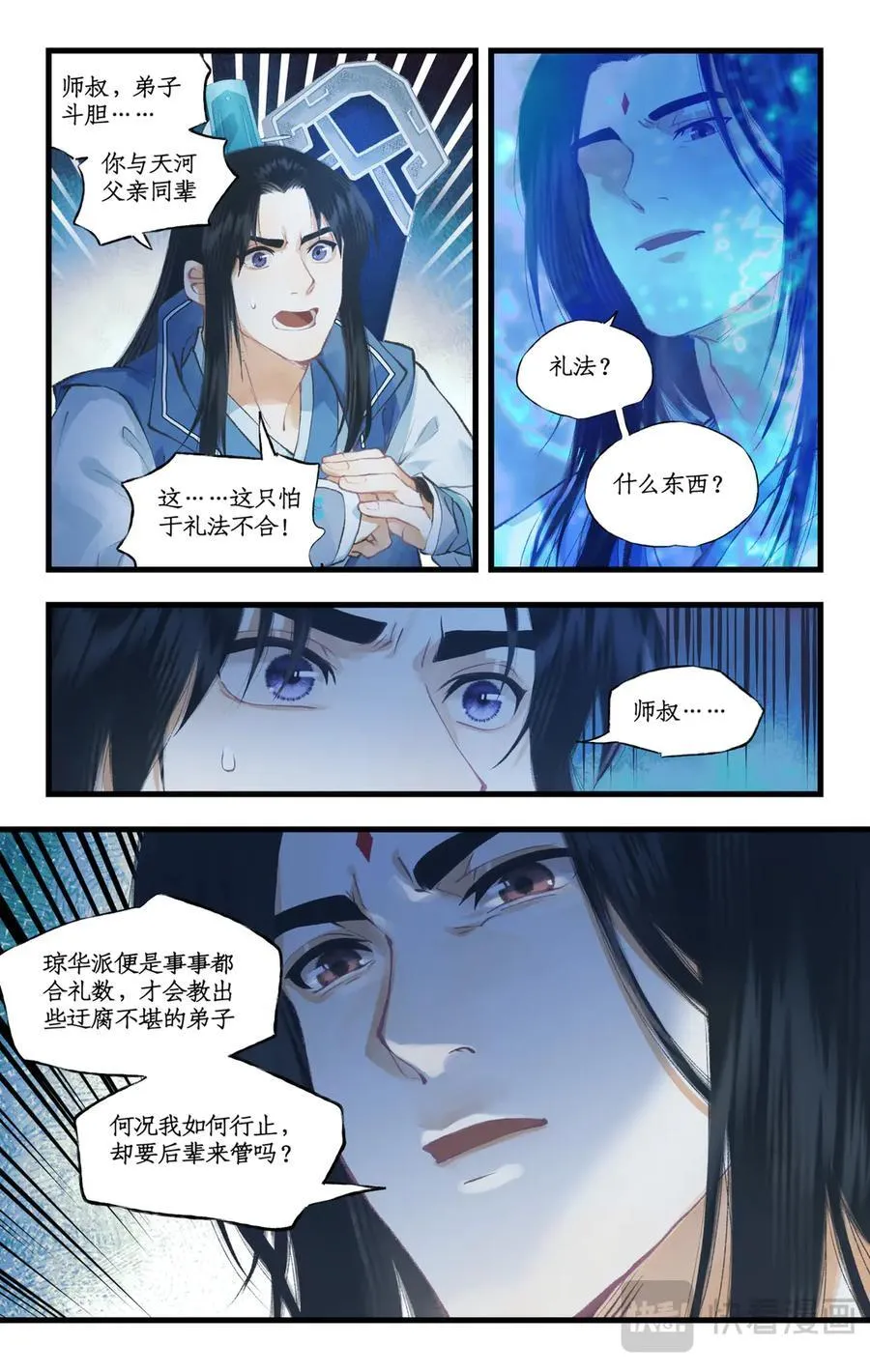 第109话 义结金兰9
