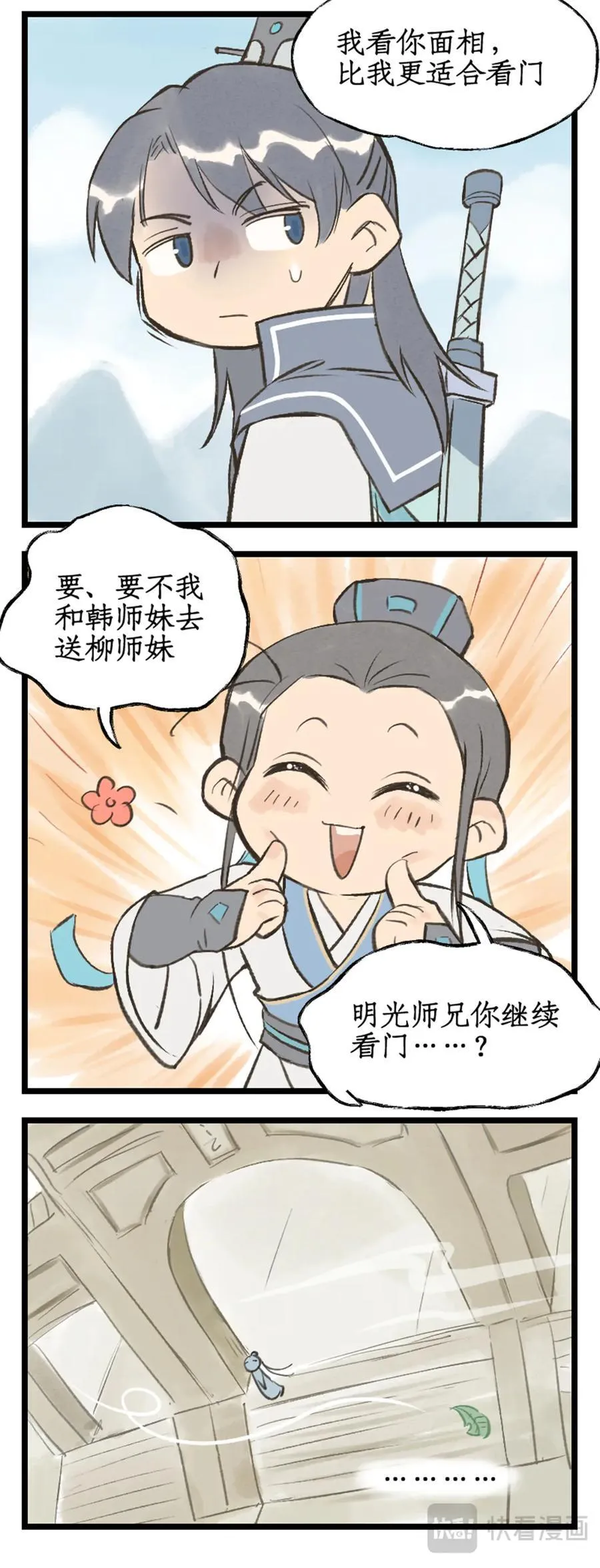 第109话 义结金兰21
