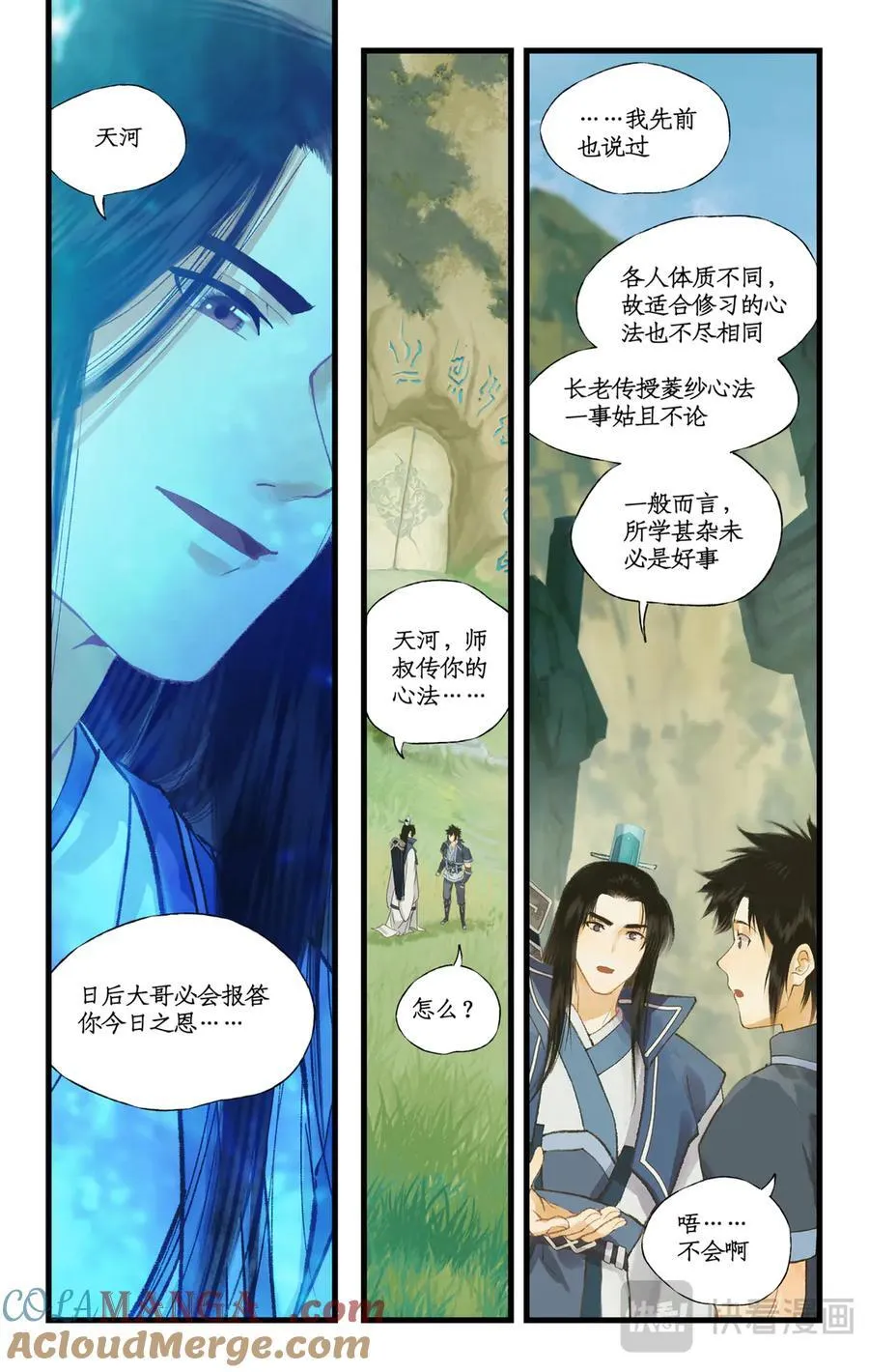 第109话 义结金兰14