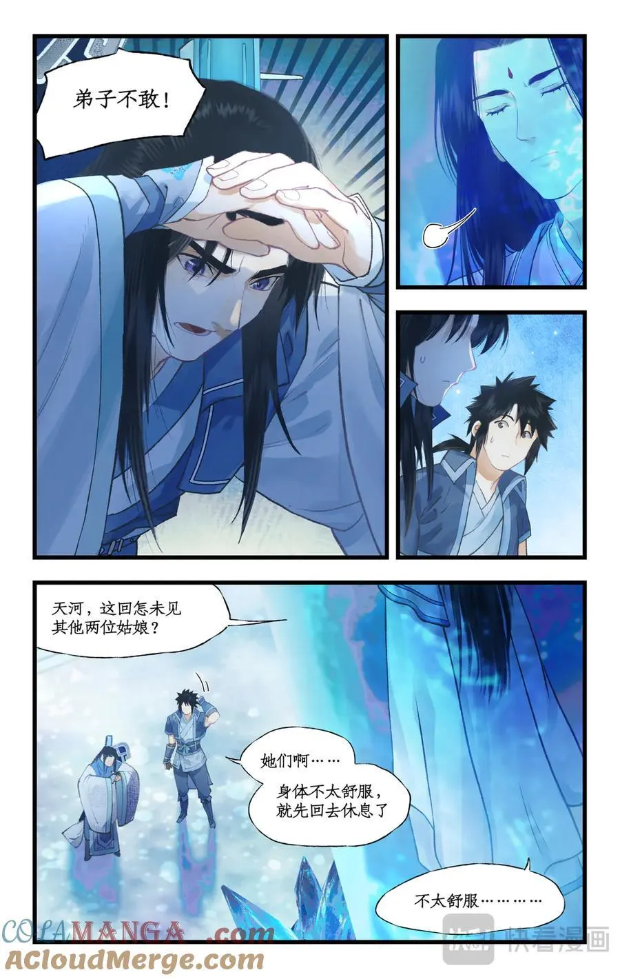第109话 义结金兰10