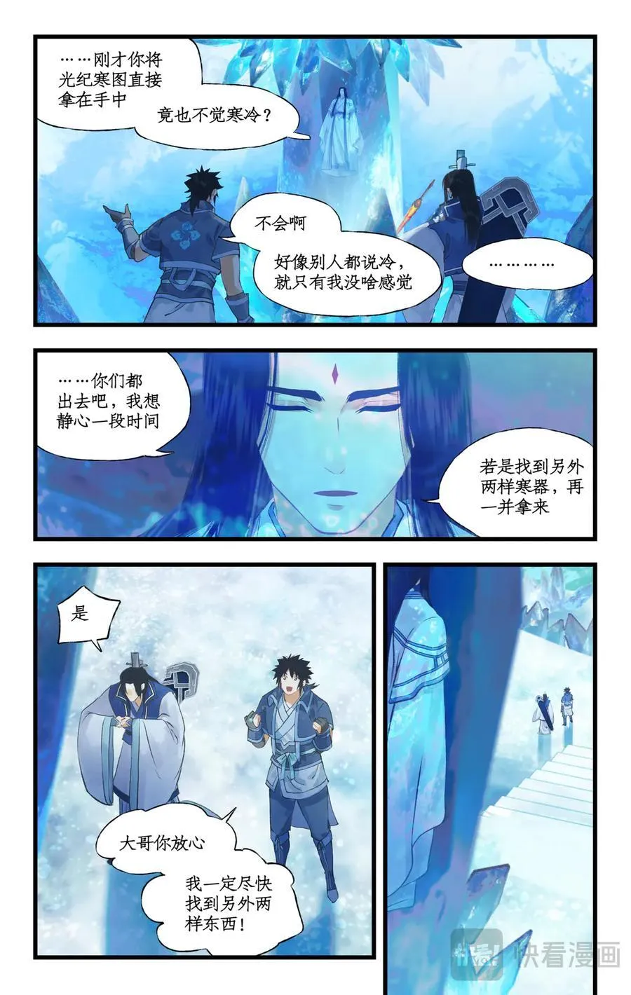 第109话 义结金兰13