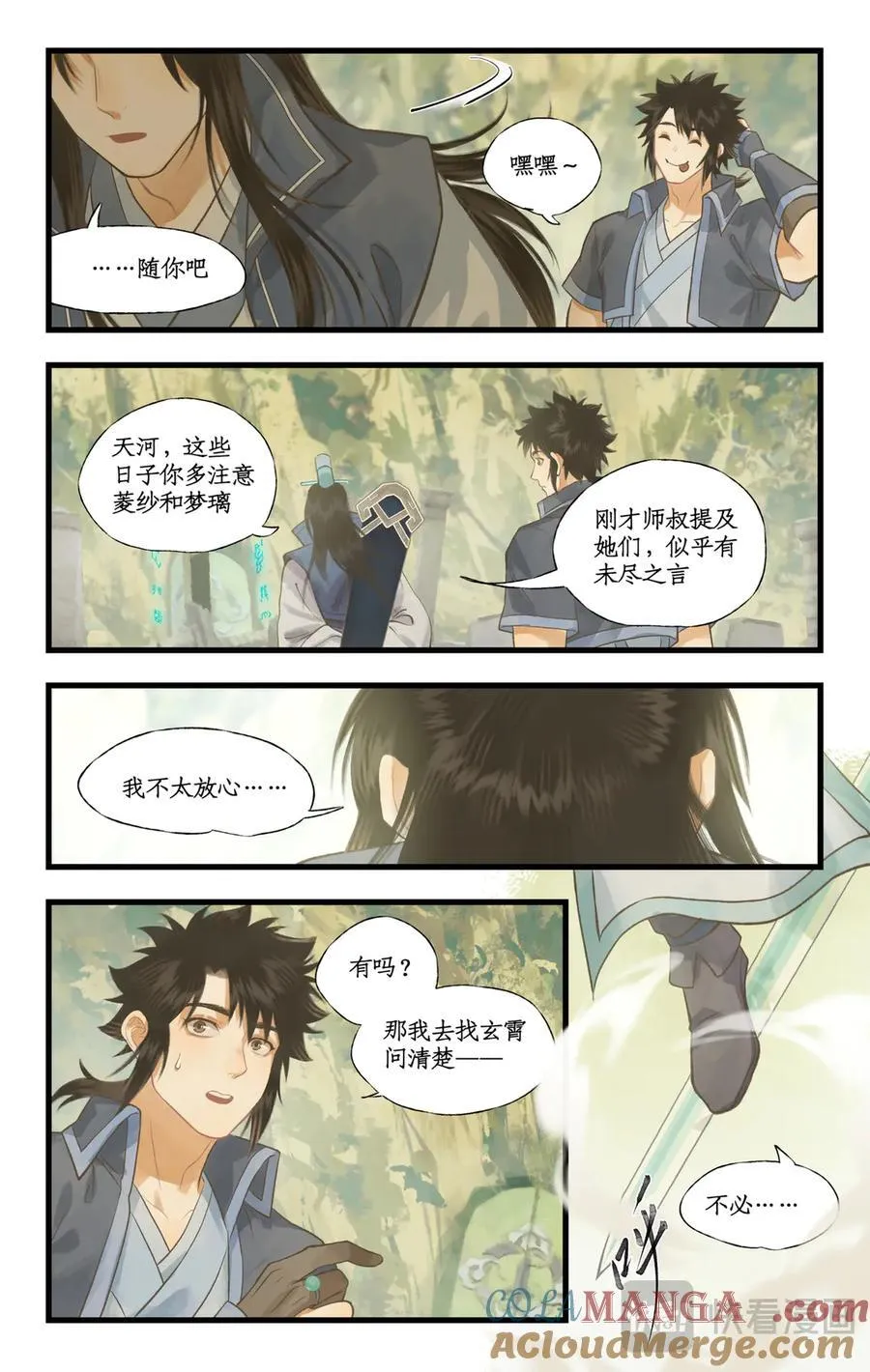 第109话 义结金兰16