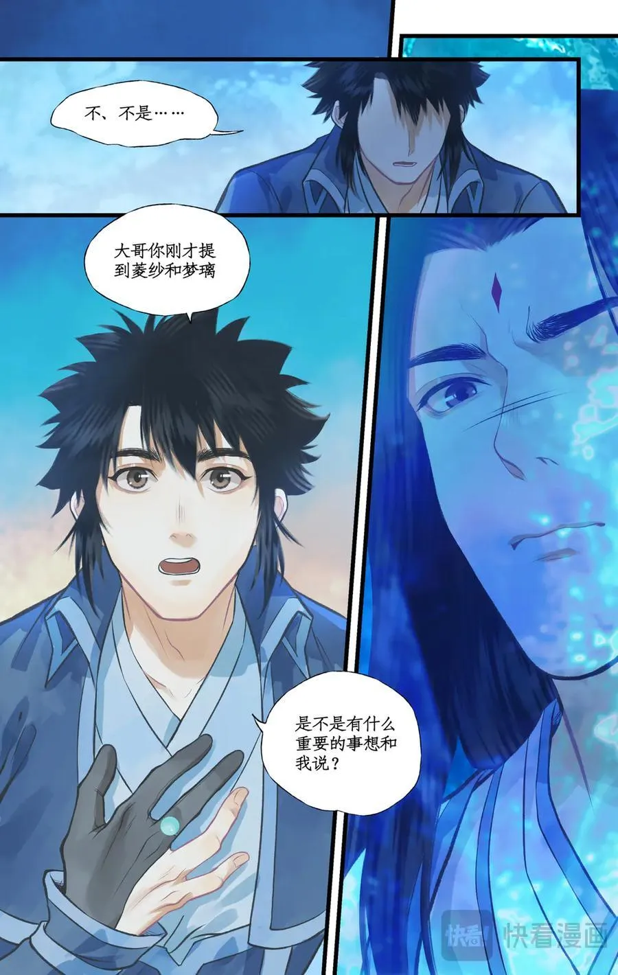 第109话 义结金兰19