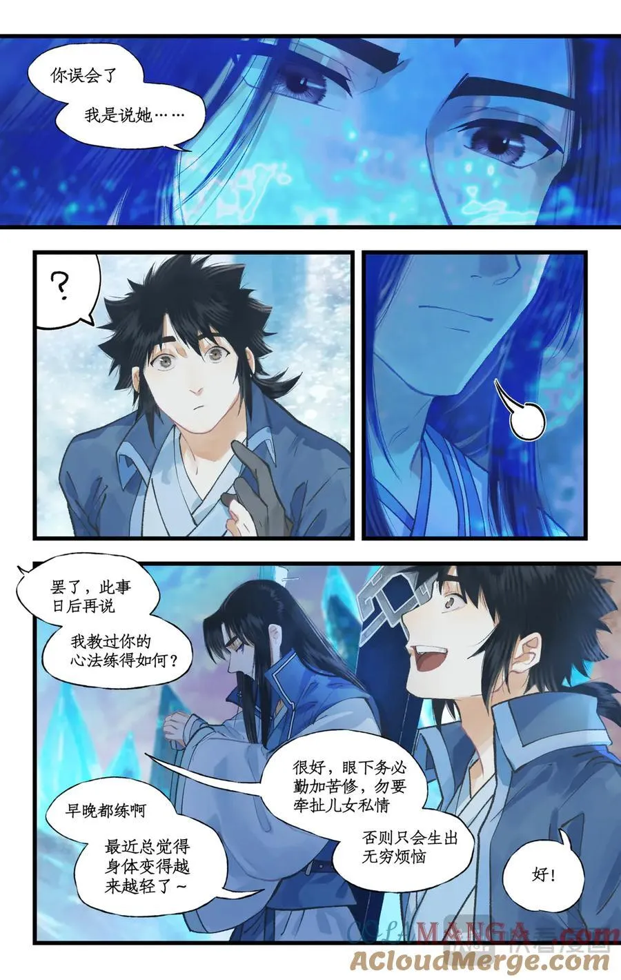 第109话 义结金兰12