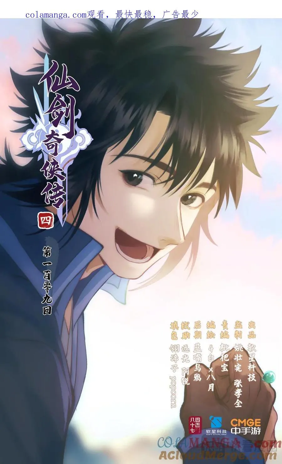 第109话 义结金兰0