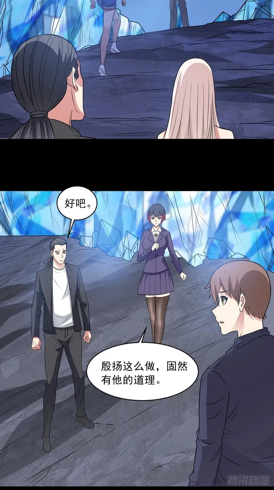 第102话 再起冲突！16