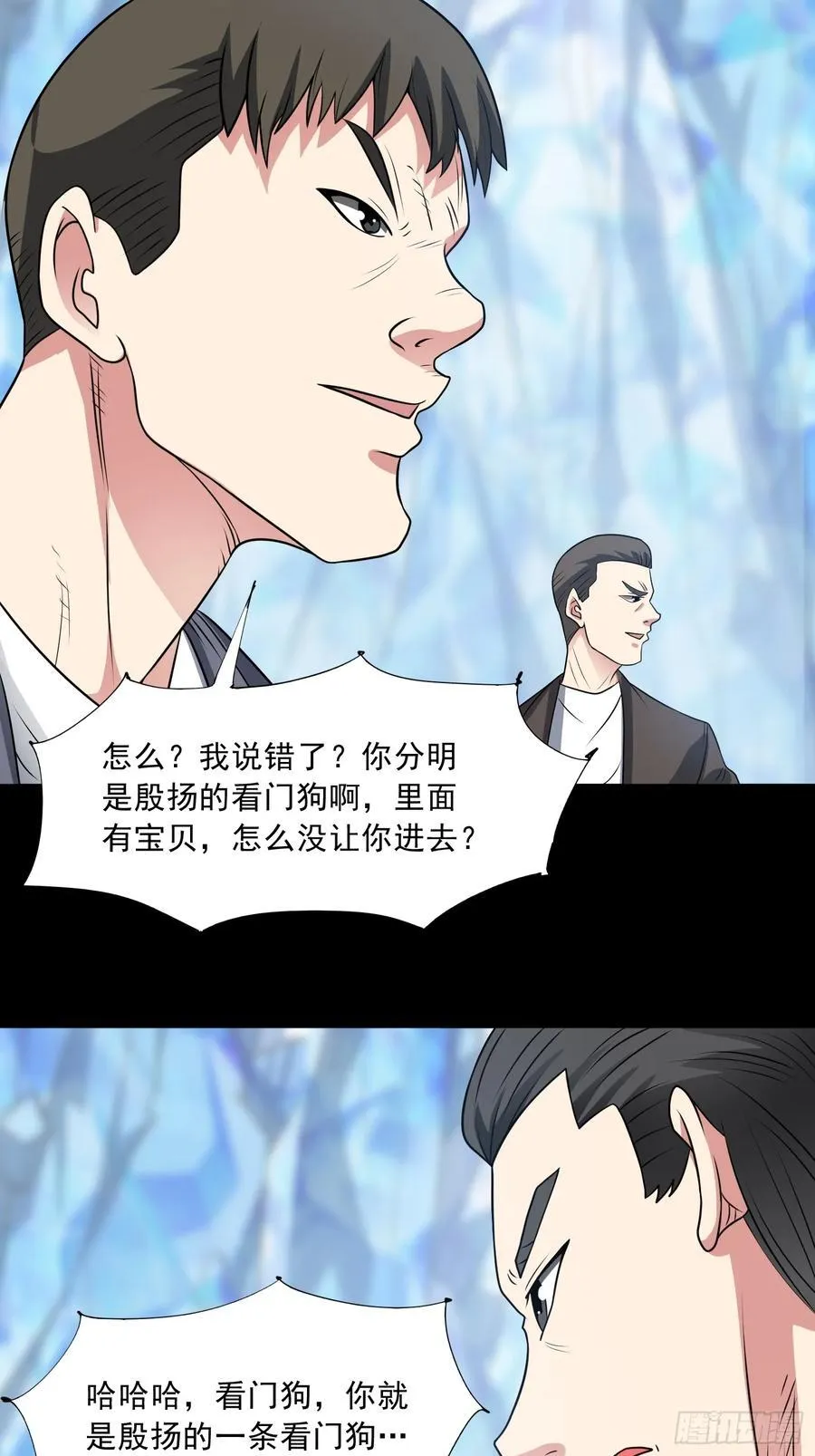 第102话 再起冲突！23