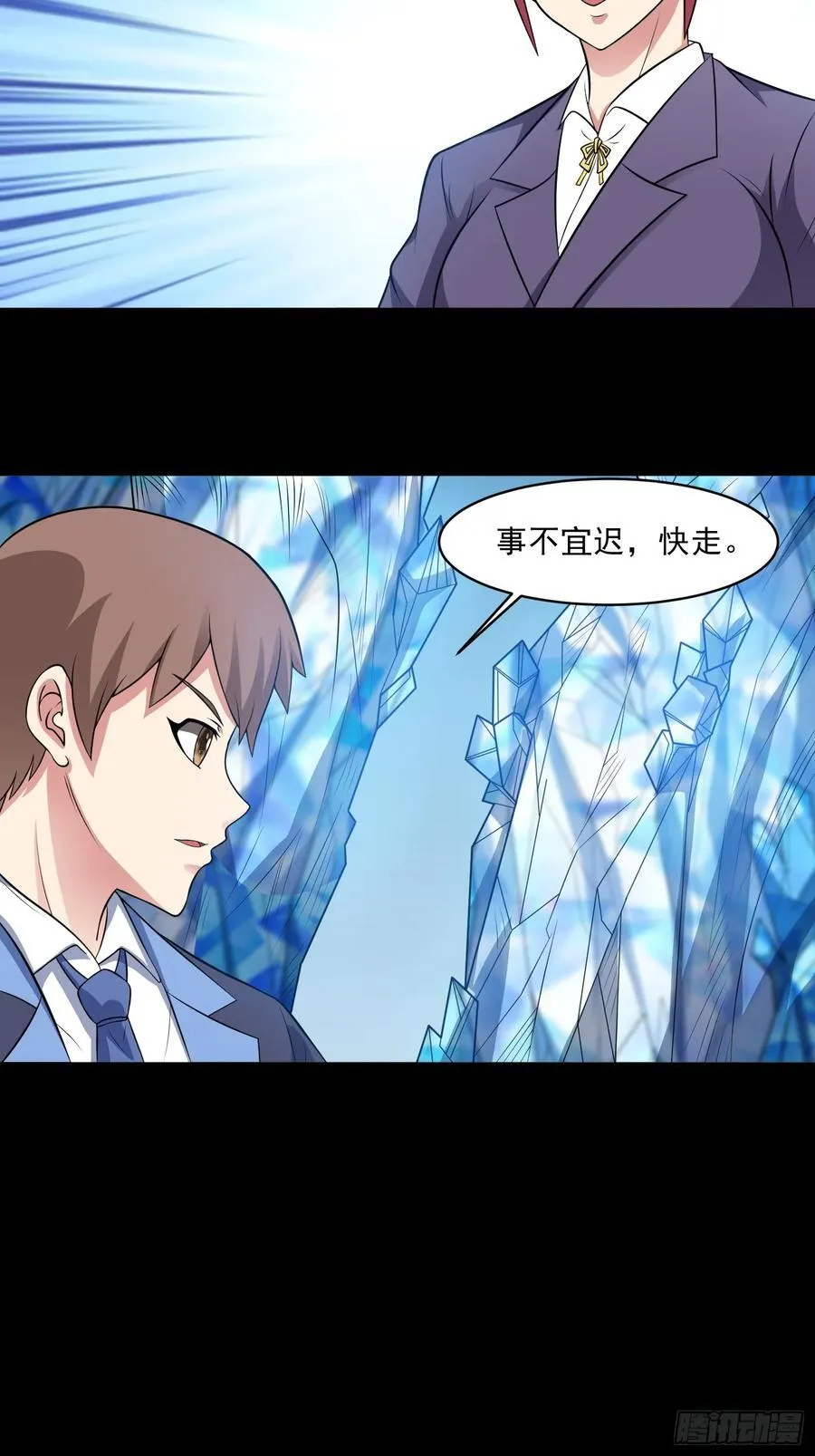 第102话 再起冲突！11