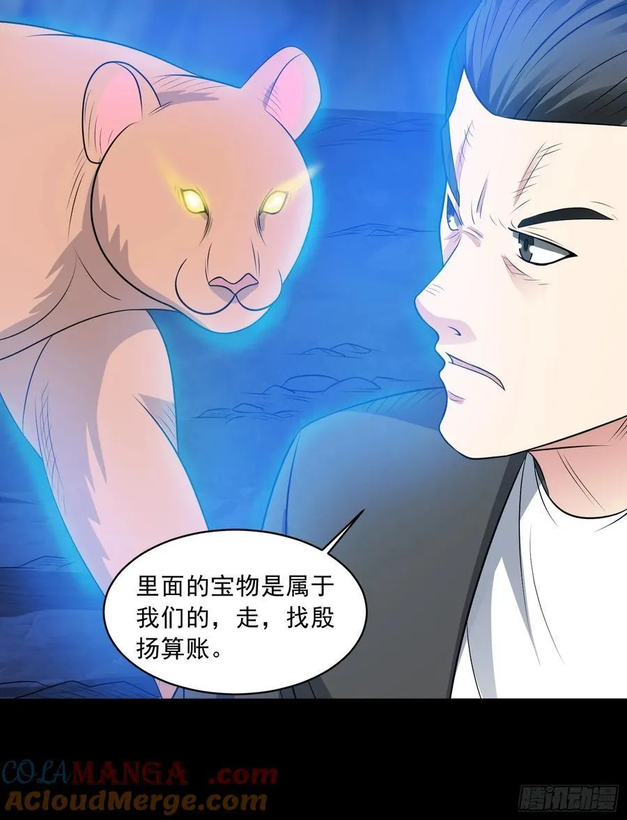 第102话 再起冲突！33