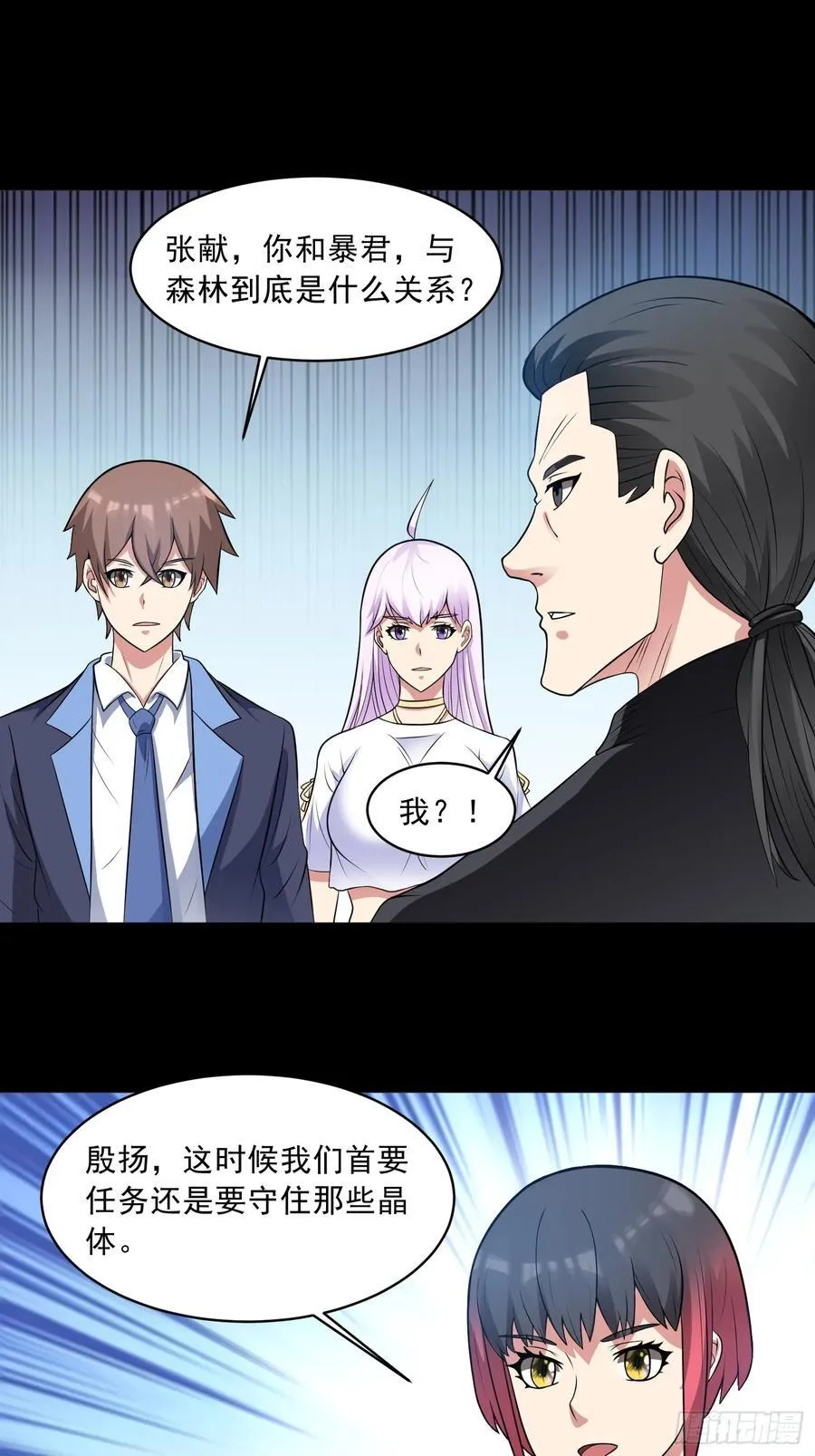 第102话 再起冲突！10